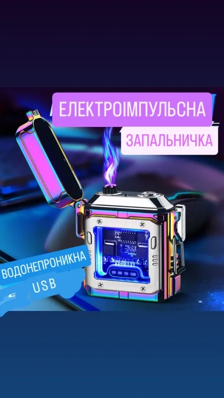 Водонепроницаемая электроимпульсная USB-зажигалка LIGHTER цвет хамелеон с подсветкой в подарочной упаковке